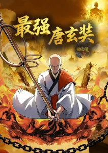 机械蜉蝣 最新更新封面